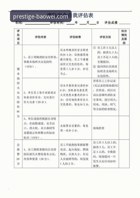 宝威平台安全吗？实战派完整使用指南与安全评估