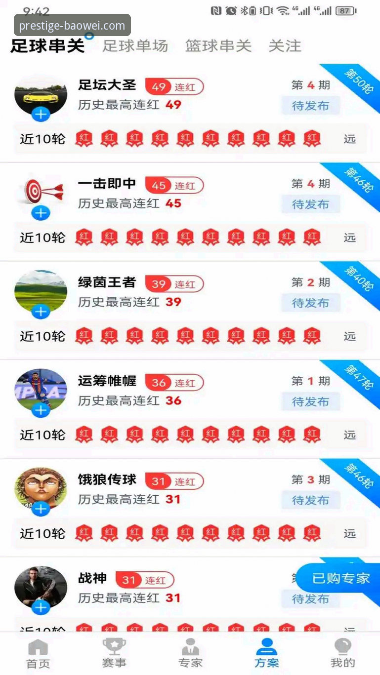 宝威体育官网注册与平台使用完整指南